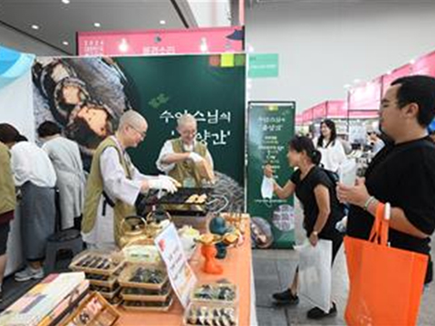 발우공양 및 사찰음식전